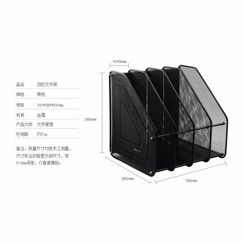 诚隆 网状文件架9304D 4联 黑色