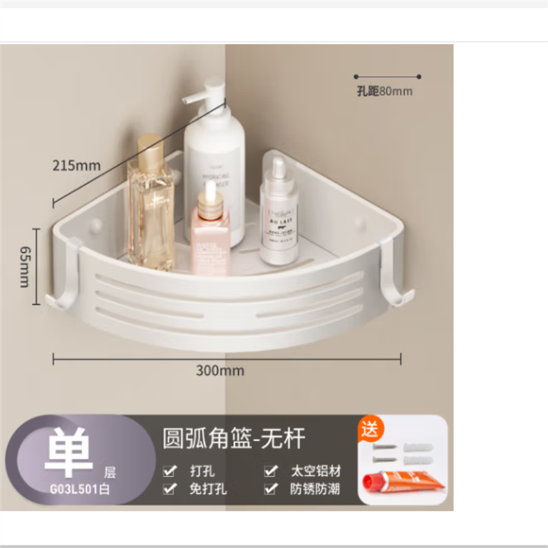 卡贝（cobbe）卫生间方形三角篮免打孔浴室沐浴露枪灰三角架子厕所置物架 C1-白色单层经典款加高加厚G03L501白高清大图
