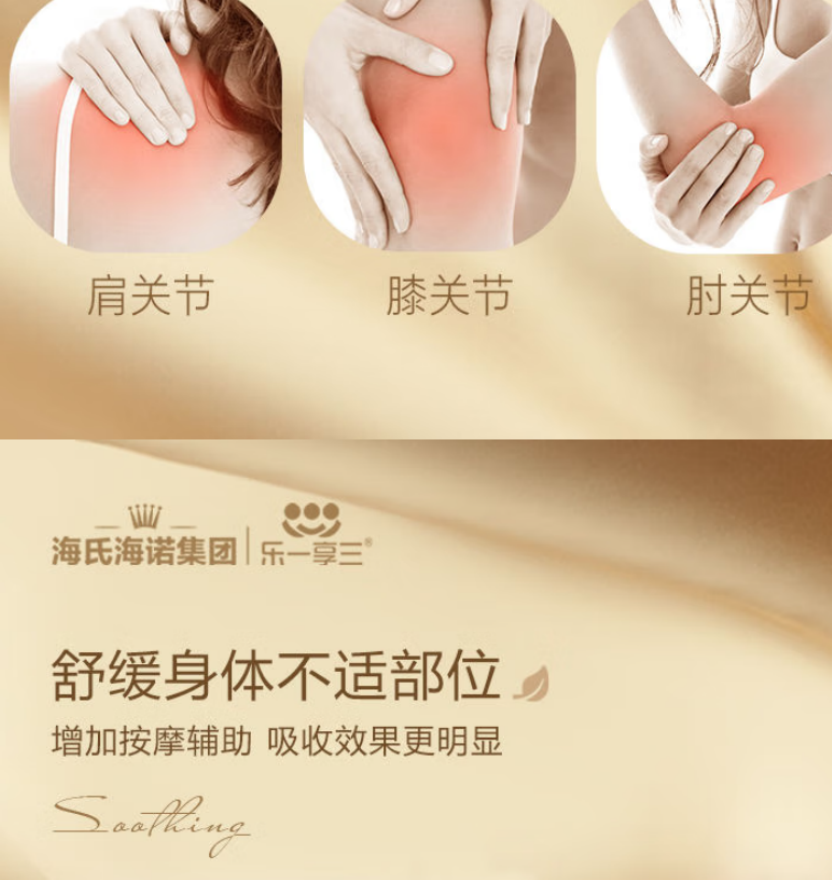海氏海诺 人体舒缓凝胶 100瓶/箱 1箱高清大图
