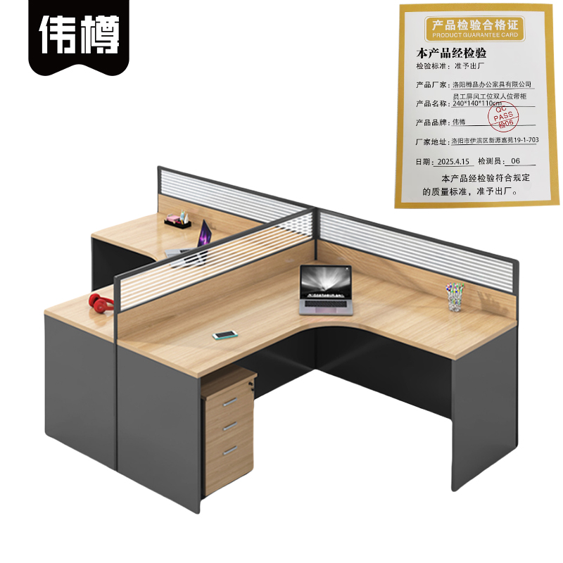 伟樽员工屏风工位双人位带柜240*140*110cm套高清大图
