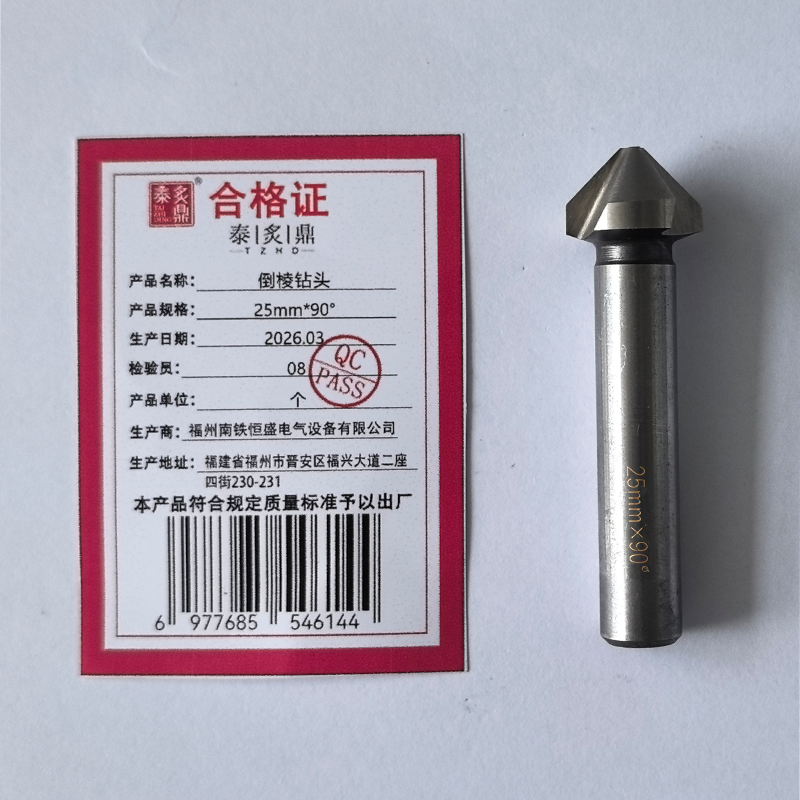 泰炙鼎 倒棱钻头 25mm*90° 个高清大图