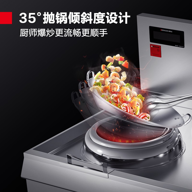 德玛仕(DEMASHI)大功率商用电磁大锅灶学校单位食堂 15kw双头单尾爆炒炉HW-SXC15C-01(304材质)高清大图