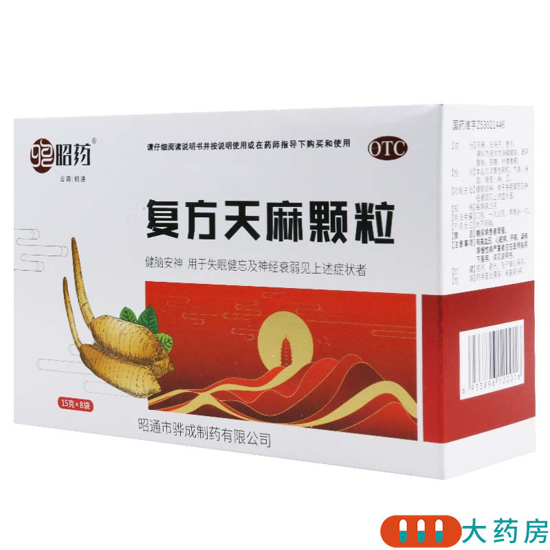 昭药 复方天麻颗粒 5g*8袋/盒*10盒