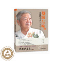 【醉染正版】蔡澜品味2 蔡澜叹名菜 蔡澜作品 书写人生态度散文随笔集今夜不设防舌尖上的中国节目顾问生活艺术人生感悟正能写