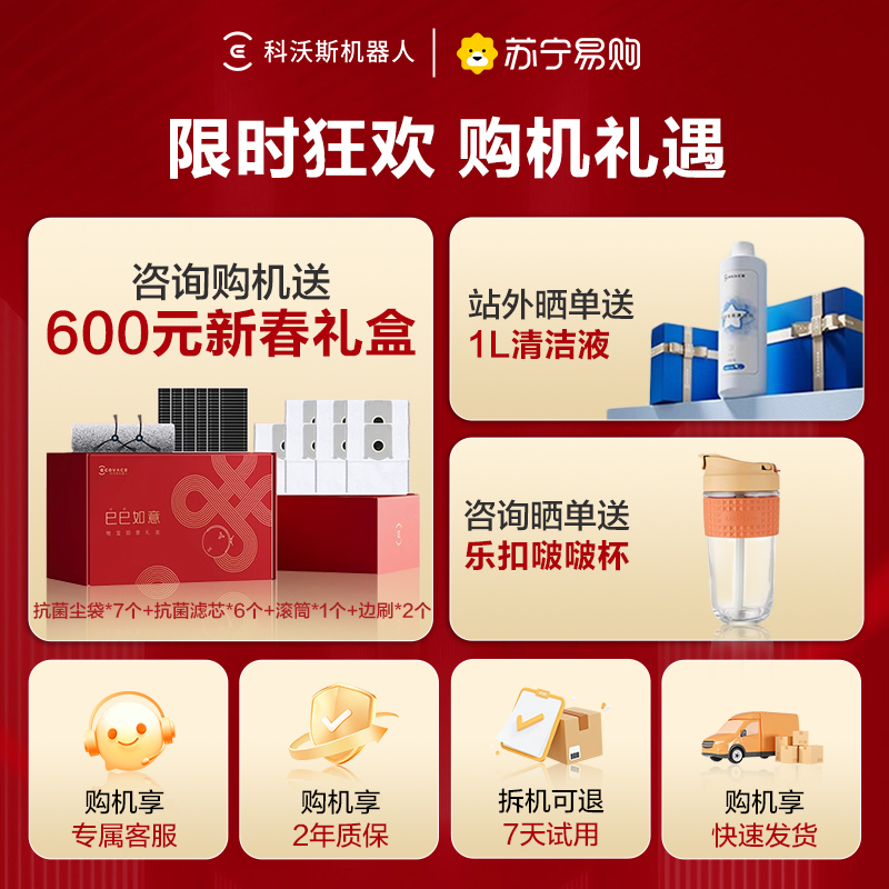 [新品首发]科沃斯X8 PRO水箱版(白色)滚筒活洗地机器人扫拖一体全自动双贴边