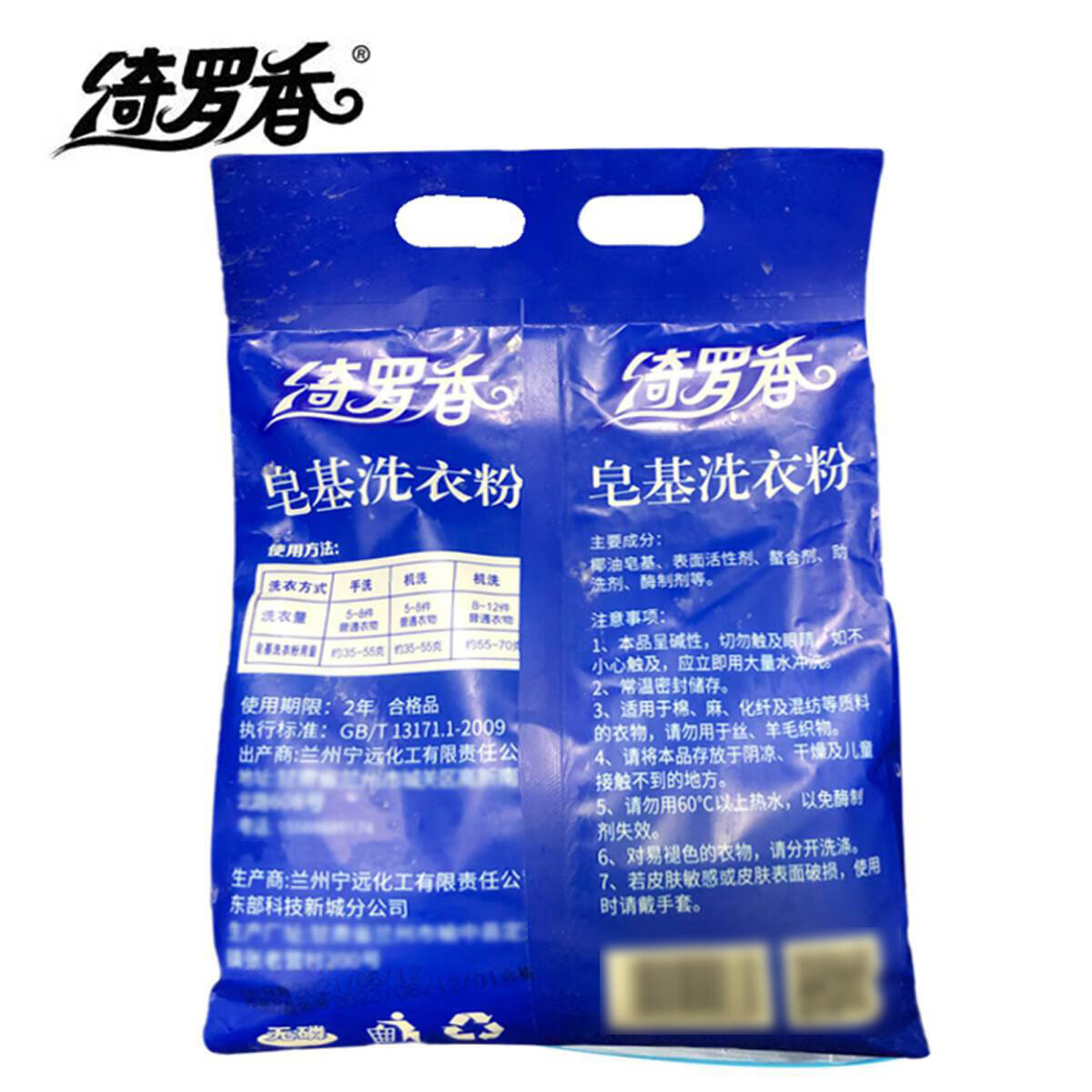 绮罗香 皂基洗衣粉 富含椰油皂基 超强去污 消除过敏源 508g/袋高清大图