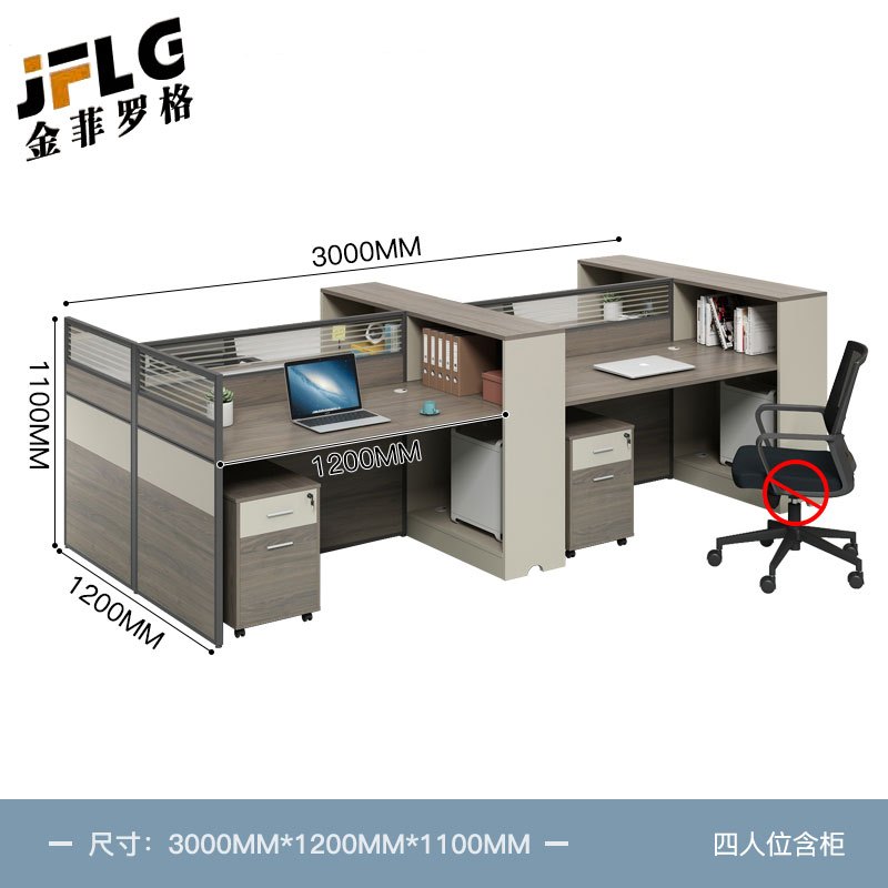 苏宁 金菲罗格 办公家具 板式屏风卡位职员办公桌 四人位含柜高清大图