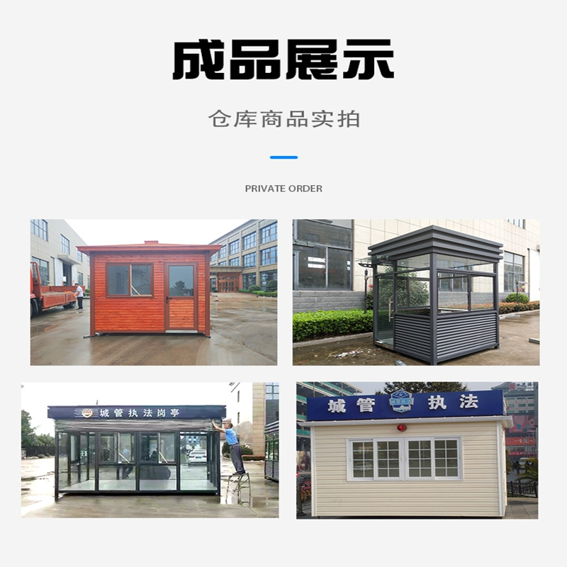 物业小区保安亭岗亭商场停车场收费物业岗亭成品户外定制