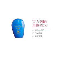 SHISEIDO 资生堂 防晒蓝胖子防晒 水动力防护乳 SPF50+ PA+++ 50ml 防晒霜隔离乳液 日本进口