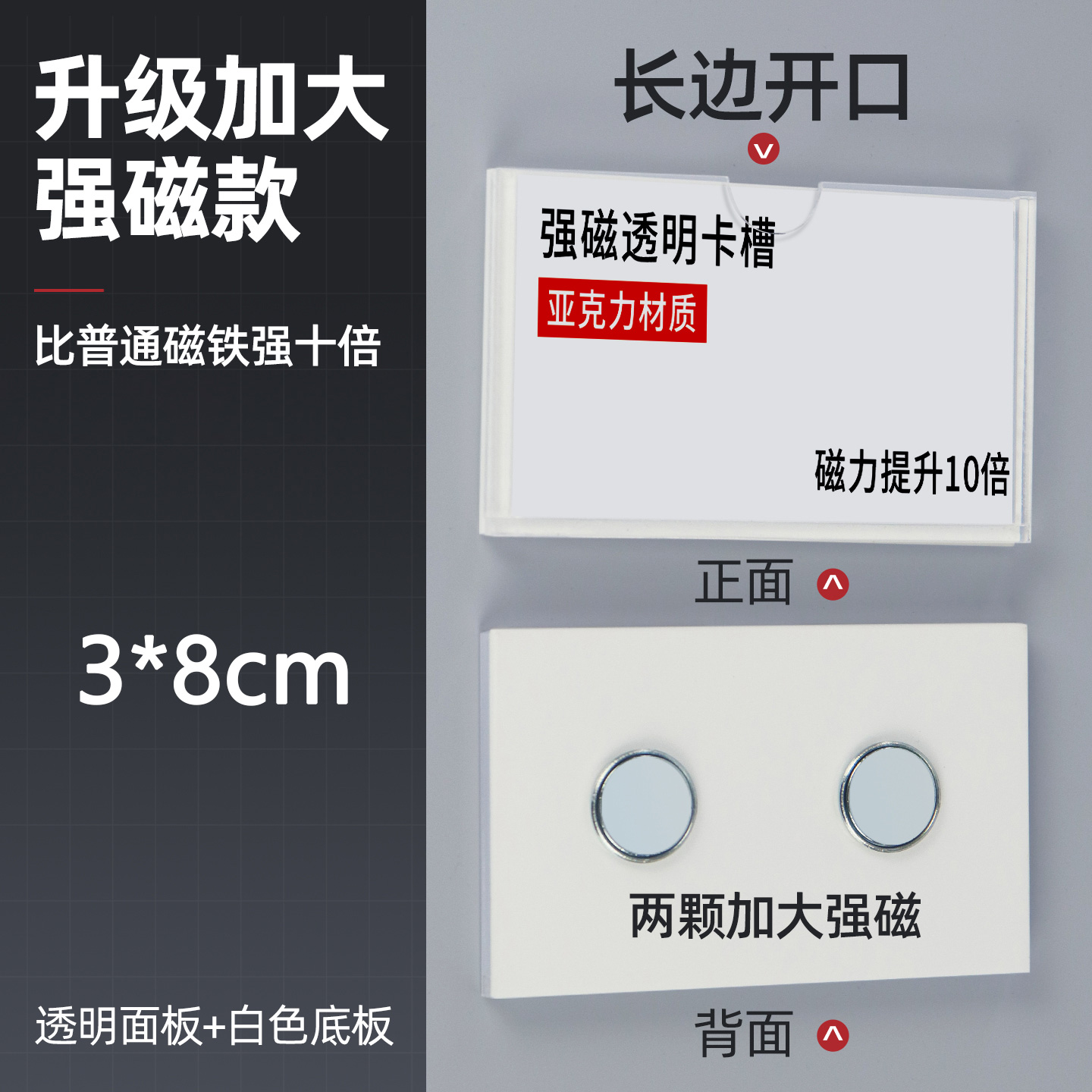珂攸洋强磁标签牌横款 强磁标签牌横款30*80mm个