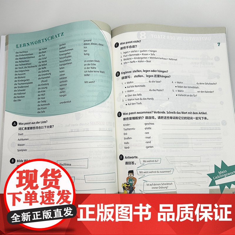 正版 少儿德语A2练习手册 赵蕾蕾译少年儿童德语教材 含歌德学院A2习题 外语教学与研究出版社9787521354416高清大图