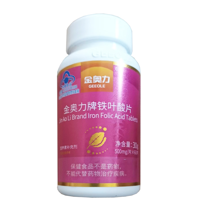 金奥力牌高含量活性铁叶酸片60片男女成人孕妇备孕期孕期哺乳期乳母青少年学生儿童中老年人缺铁补充铁元素叶酸片贫血白发营养品高清大图