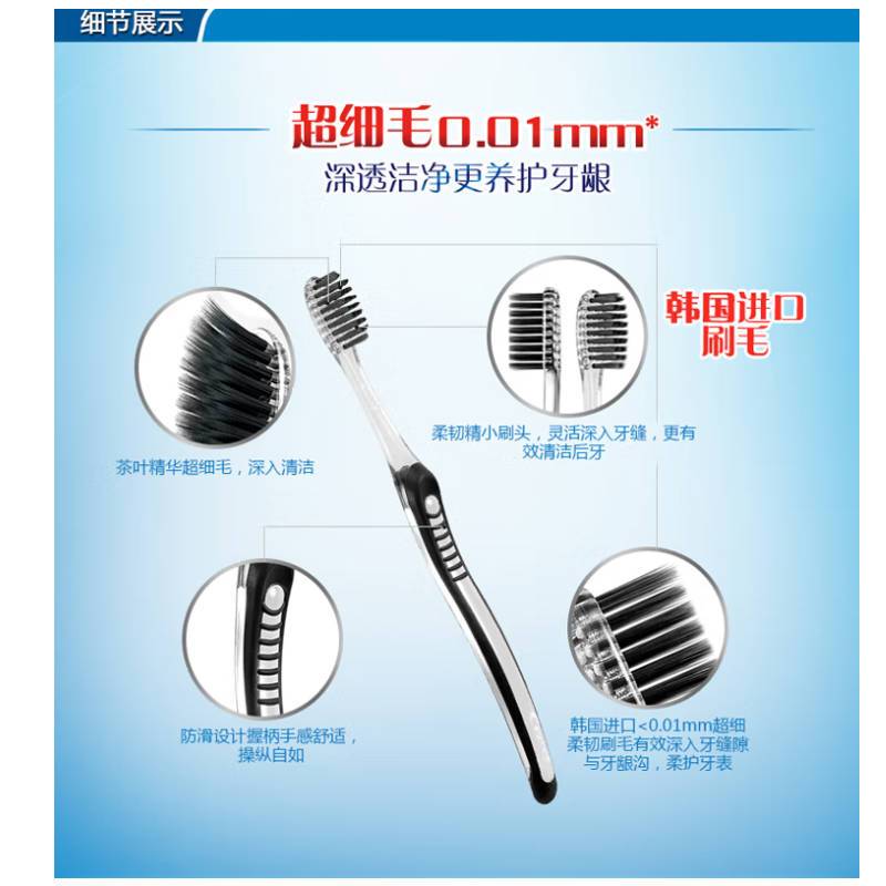 佳洁士 天鹅绒黑茶护龈 牙刷 双支装高清大图