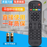 金普达适用于 中国移动遥控器魔百盒CM101s-2和CM201Z宽带电视网络机顶盒子