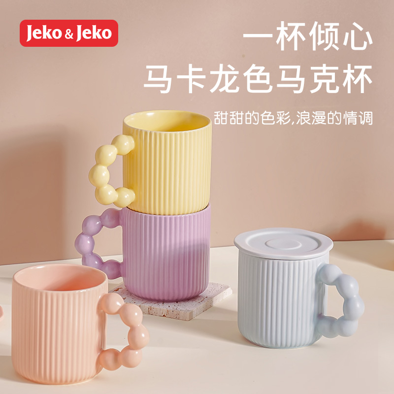 JEKO&JEKO 创意马克杯茶具闺蜜生日礼物女生可爱少女走心姐妹女友送女朋友开学教师节送老师