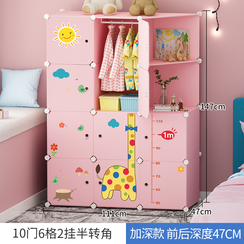 美帮汇儿童衣柜经济型宝宝布艺小衣橱塑料组装家用简易收纳柜子 10门2挂半转角粉（加深款）