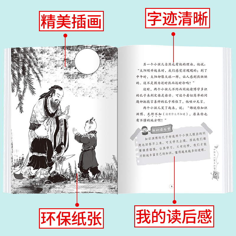 [正版]全套3册快乐读书吧中国古代寓言故事伊索寓言小学版三年级下下册人教版曹文轩小学生课外阅读书籍阅读经典书克雷洛夫全集高清大图