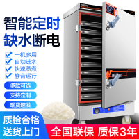 蒸饭柜全自动商用电热蒸箱蒸饭车馒头机黄金蛋蒸包炉米饭蒸箱 加热 8盘