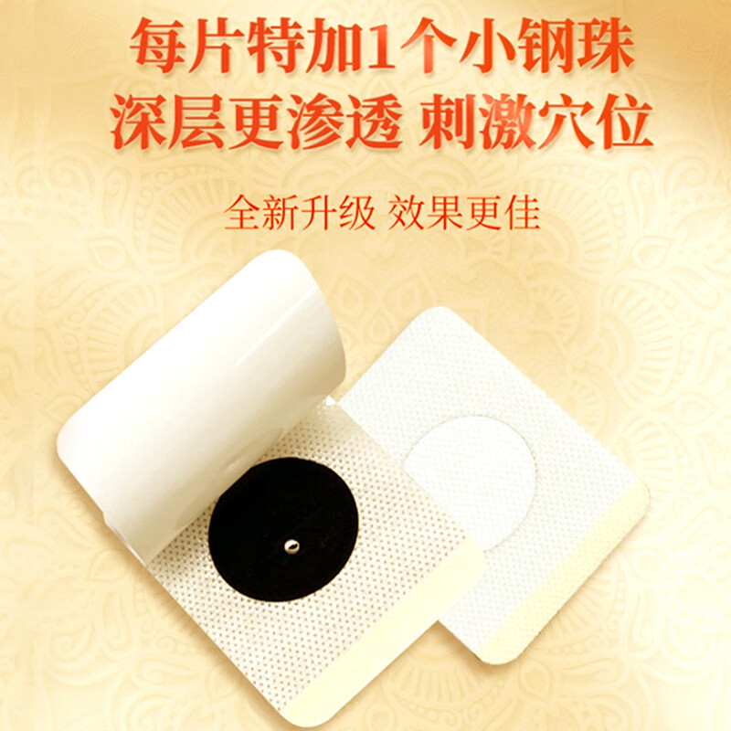 北京同仁堂三伏贴空白贴成人老人穴位贴艾灸炙贴官方正品*2