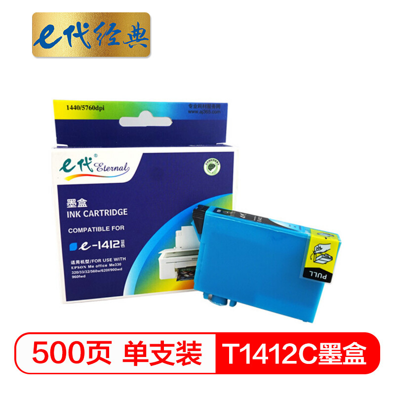 e代经典 T1412C墨盒蓝色 适用爱普生EPSON ME33/35/330/350/office 535/85/560