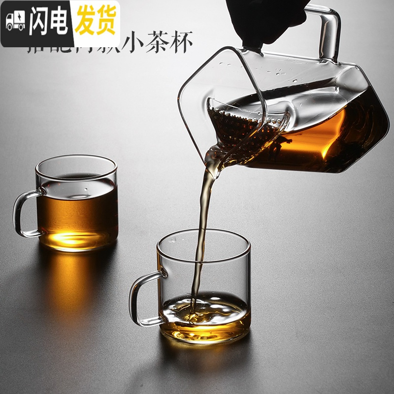 三维工匠羽田 玻璃带把绿茶杯 带滤网泡茶杯月牙型花茶杯分茶器方形公道杯 四方月牙杯(小号235)