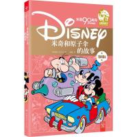 米奇和原子伞的故事 美国迪士尼公司 著;徐静 译 著作 少儿 文轩网