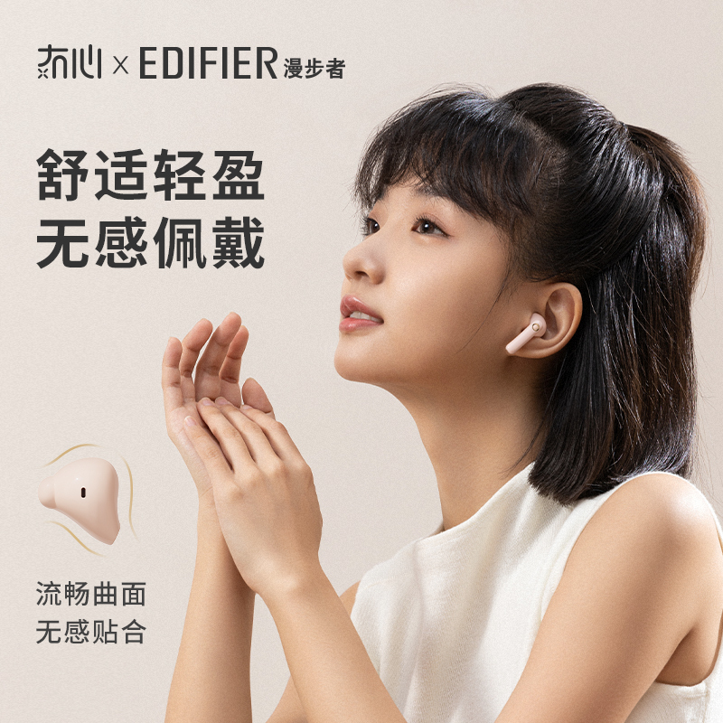 冇心X漫步者联名TO-U3 粉色 花再真无线半入耳式蓝牙耳机降噪男女生适用于小米苹果华为VIVO手机