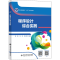 醉染图书程序设计综合实践9787560659961