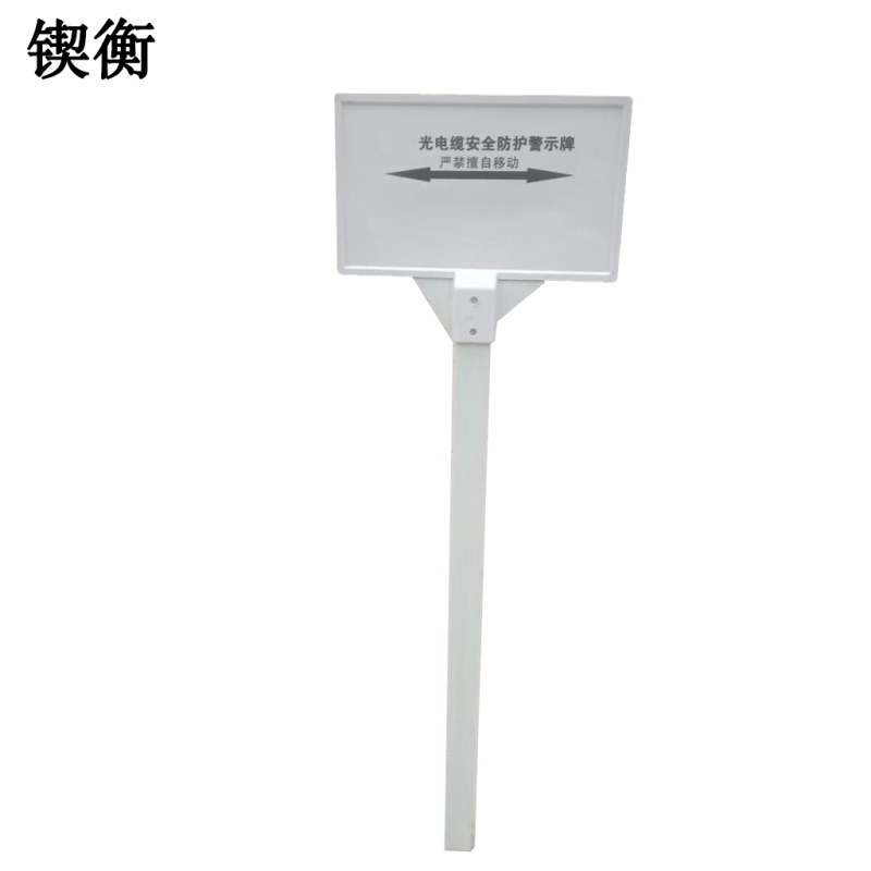 锲衡 标志牌 3千克套高清大图