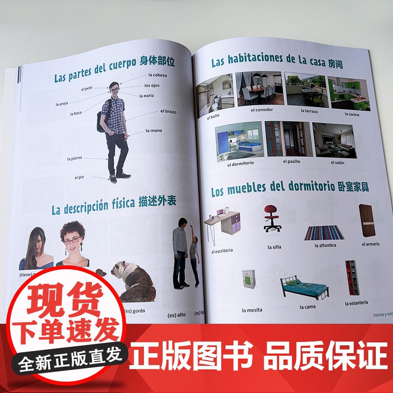 快乐西班牙语1练习册A1附教学资源 董云琪 左茜茜编 青少年西班牙语学习用书 基础西班牙语习题集上海外语教育出版社978高清大图