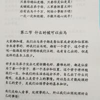 全套 出马出道无师自通萨满立堂口