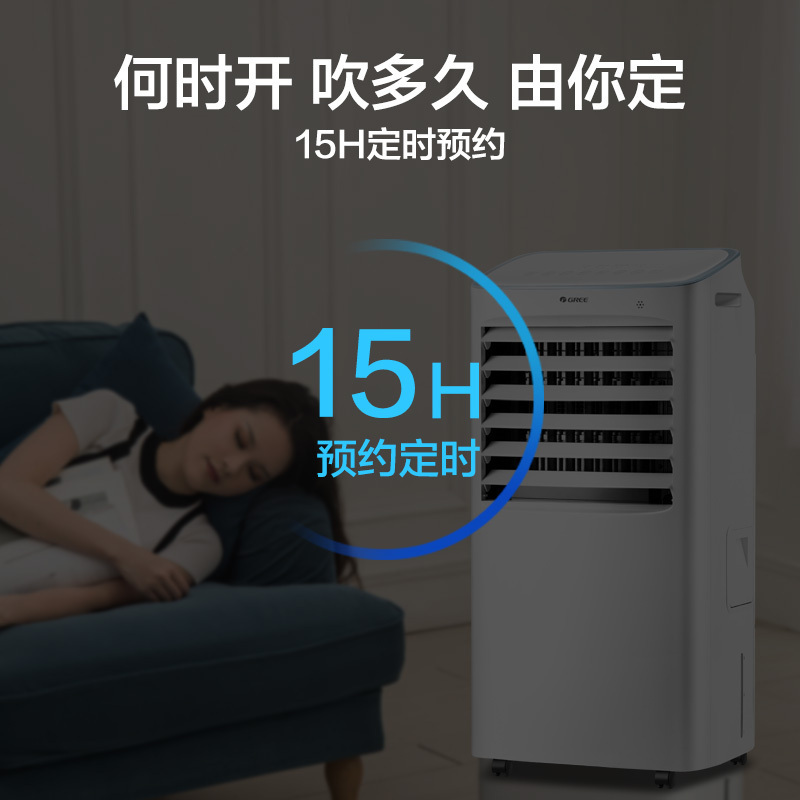 格力(GREE) 空调扇KS-15X60RD冷暖两用冷风扇家用智能WIFI控制办公室移动节能冷风机