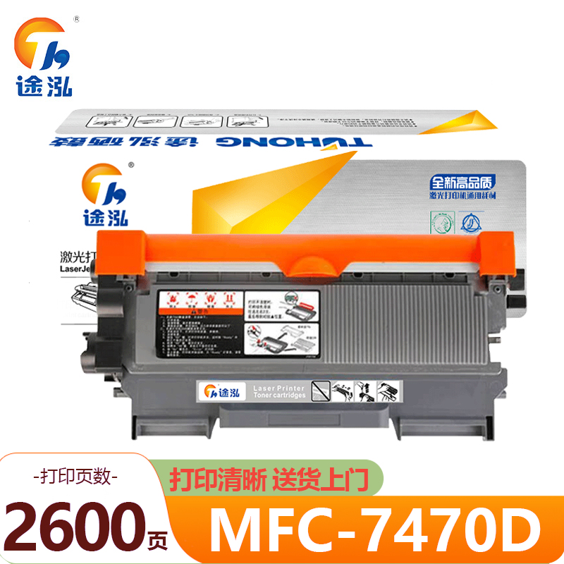 途泓 粉盒MFC-7470D支高清大图