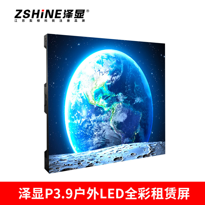 泽显户外LED租赁屏P3.91舞台活动宣传商场演唱会商场租赁箱体移动LED全彩显示大屏幕单平方 LC-P3.91