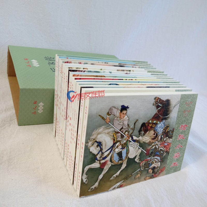 传 [正版]岳飞传故事 全15册 中国连环画经典故事系列 岳飞传小人书