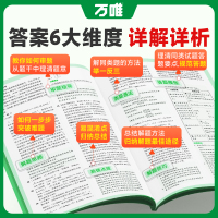 2025新版万唯中考真题分类卷化学通用版初三试卷历年万唯真题卷2024九年级初中专题专项训练试题模拟卷汇编研究总复习资料
