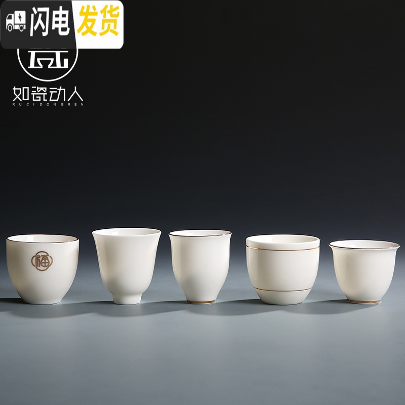 三维工匠德化白瓷茶杯 陶瓷品茗杯功夫茶具羊脂玉瓷单杯泡茶杯陶瓷 主人杯 纯白--闻香杯高清大图