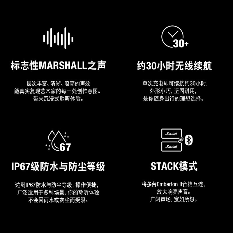马歇尔(Marshall)EMBERTON II 音箱便携式2代无线蓝牙家用户外防尘防水小音响 黑金色 国行正品
