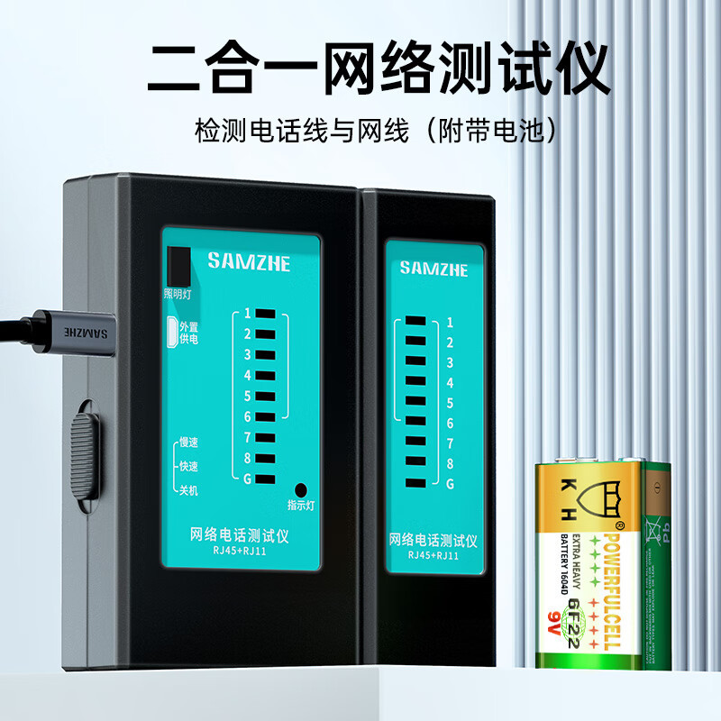 山泽 网络工具箱套装包 网线钳水晶头测线仪剥线刀打线刀扎带 SZ-110