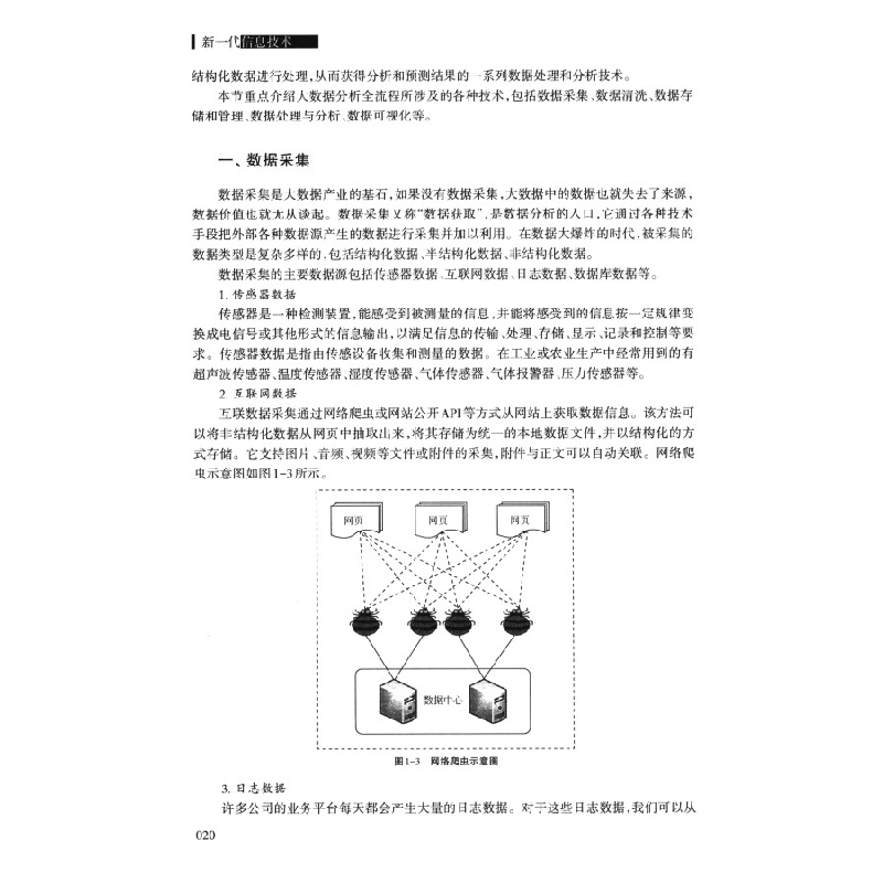 正版新书]新一代信息技术/高职高专计算机任务驱动模式教材徐洪高清大图
