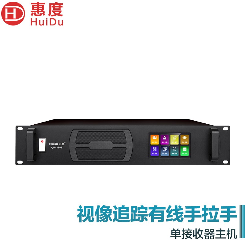 惠度(HuiDu)QH-8808专业有线手拉手麦克风会议话筒阵列大屏视频跟踪系统智能数字视频会议有线麦克风会议主机
