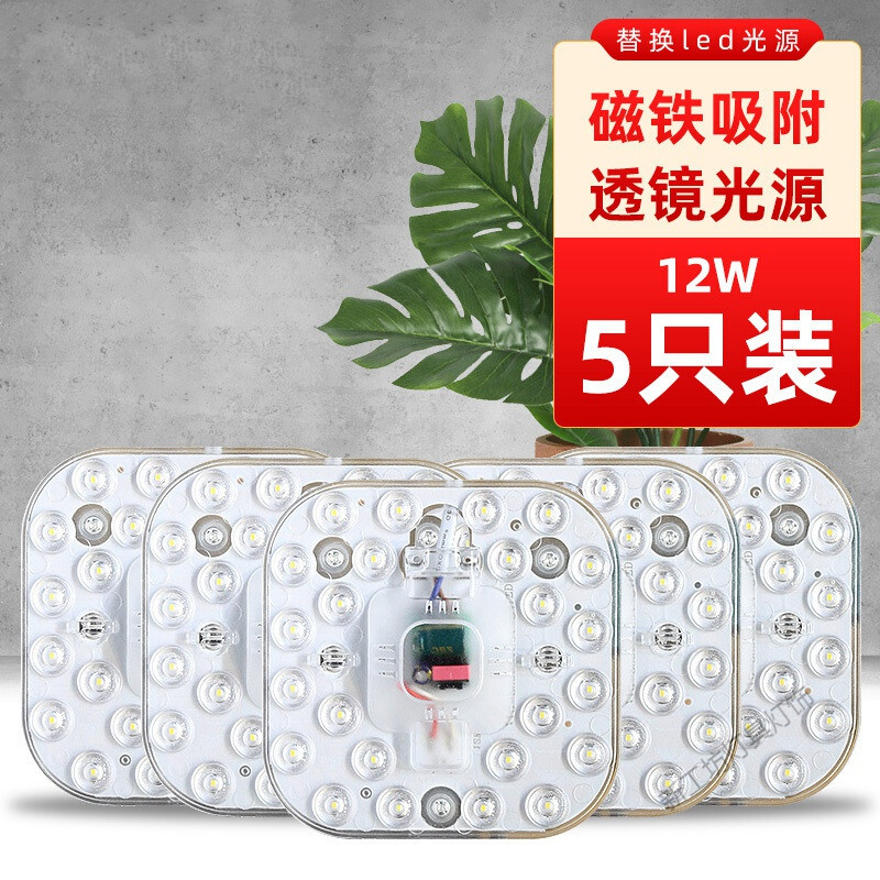 苏宁放心购 led灯盘吸顶灯灯芯卧室阳台节能改造灯板三色变光替换灯片光源模组 36瓦-白光-适合灯盘直径>26cm