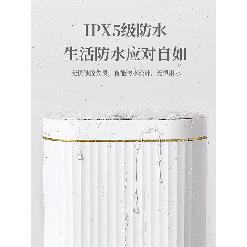 JAH洁安惠智能感应垃圾桶家用卫生间厕所自动带盖夹缝电动窄轻奢纸篓便纸桶