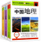 [刘兴诗]骑龙旅行记(4册) [正版]刘兴诗爷爷给孩子讲中国地理全3册 给孩子讲述中国地理写给儿童的历史知识8-12岁少