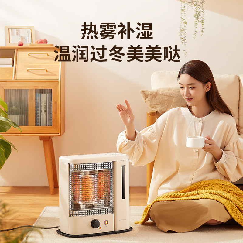 艾曼达远红外取暖器家用电暖气小型卧室加湿烤火HFU02高清大图