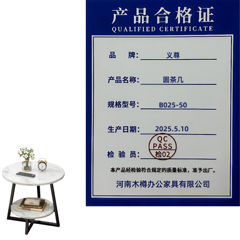 义尊 圆茶几 B025-50 个高清大图