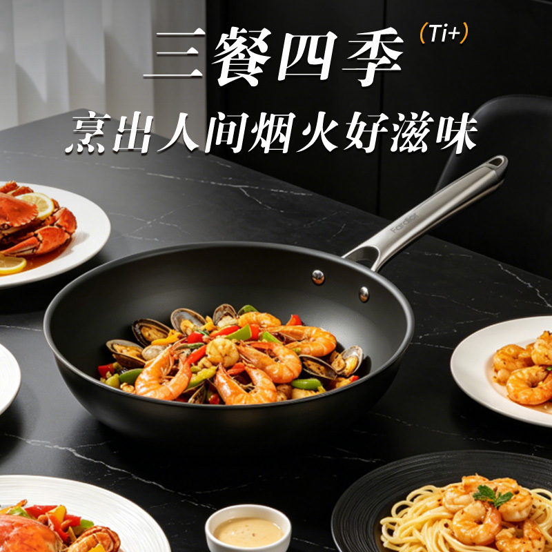 法迪欧纯钛炒锅FCW-TI32R 32cm无涂层通用炉灶有盖健康烹饪轻奢设计高清大图