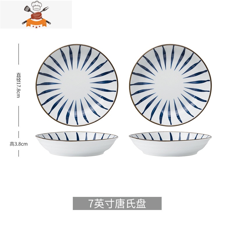 敬平日式陶瓷盘子菜盘套装组合家用碟子个性创意餐具网红餐盘竹叶 7英寸唐氏盘2个装