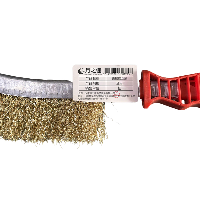 月之恒铁把钢丝刷通用把高清大图