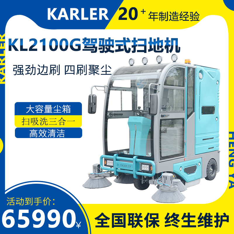 驾驶式扫地车工业电动道路清扫工厂垃圾扫地机环卫物业大型吸尘车